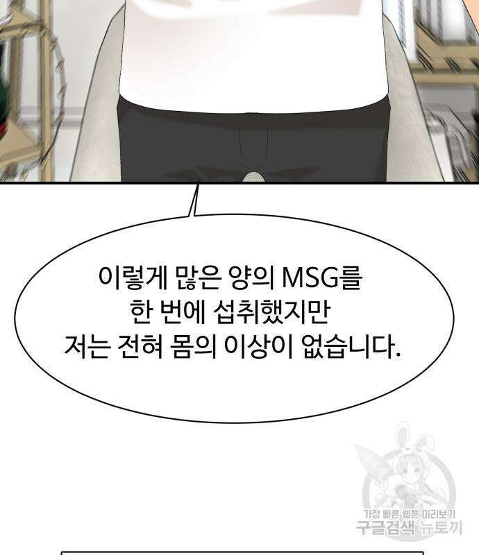 별난식당 24화 103