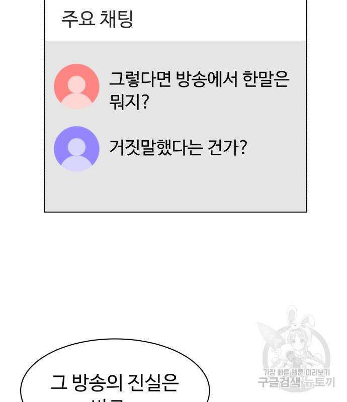 별난식당 24화 104