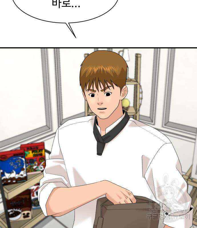 별난식당 24화 105