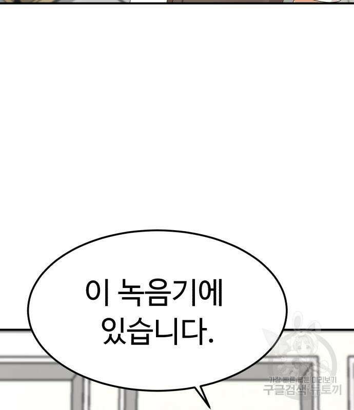 별난식당 24화 106