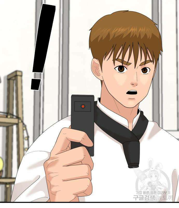 별난식당 24화 107