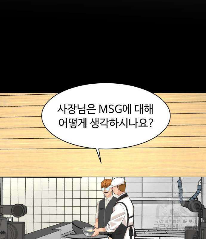 별난식당 24화 109