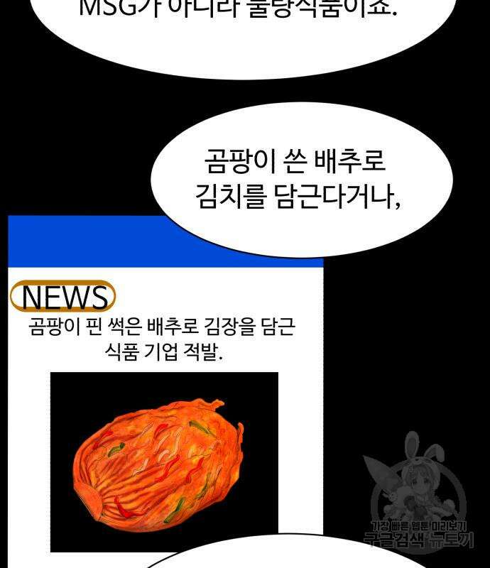 별난식당 24화 114
