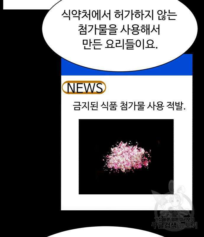 별난식당 24화 115