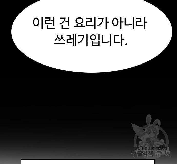 별난식당 24화 116