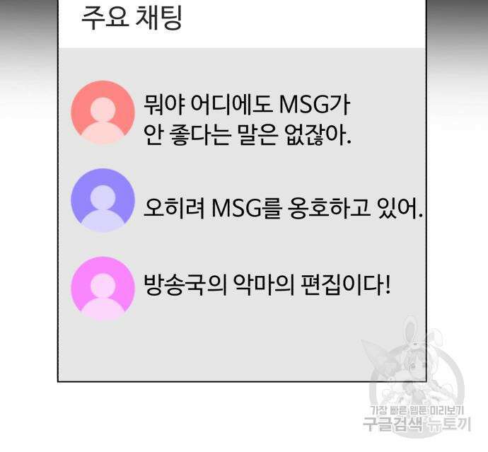 별난식당 24화 117