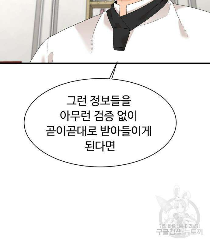 별난식당 24화 119