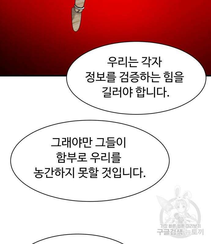 별난식당 24화 122