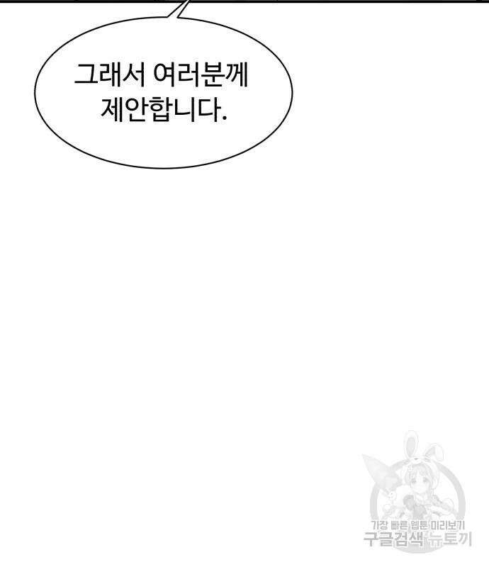 별난식당 24화 124
