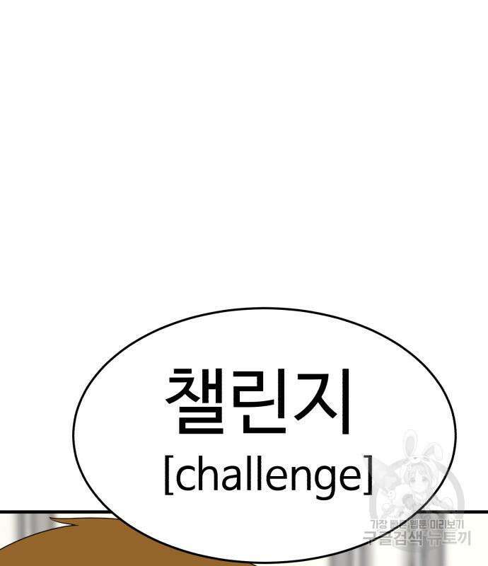 별난식당 24화 125