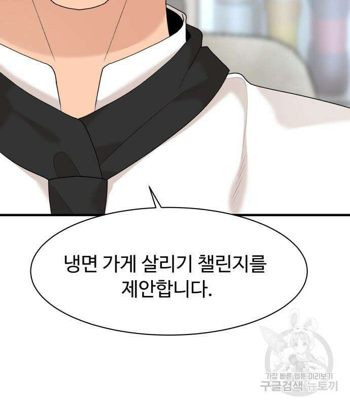 별난식당 24화 127