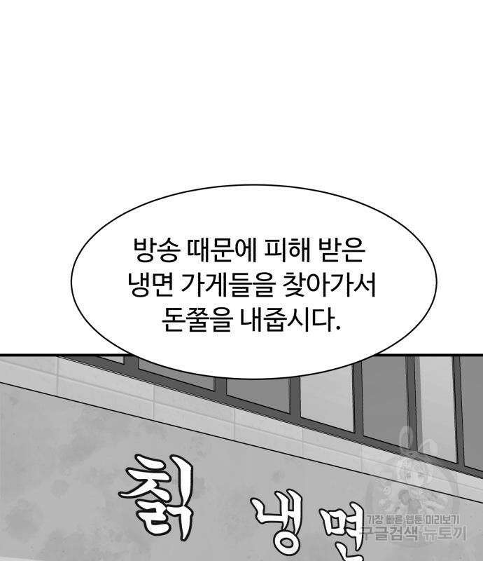 별난식당 24화 128
