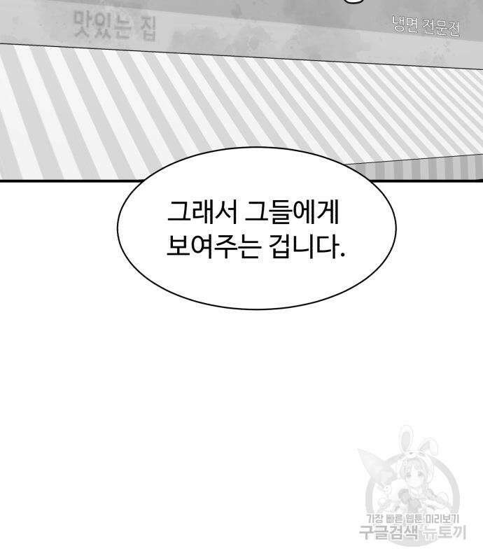 별난식당 24화 129