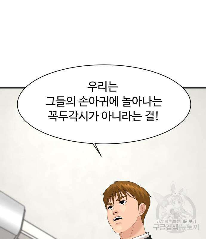 별난식당 24화 130
