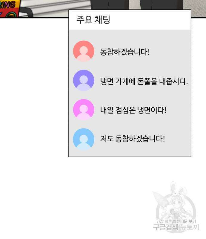 별난식당 24화 132