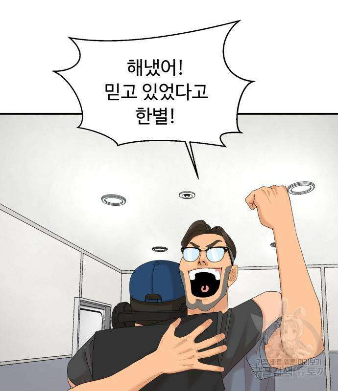 별난식당 24화 133
