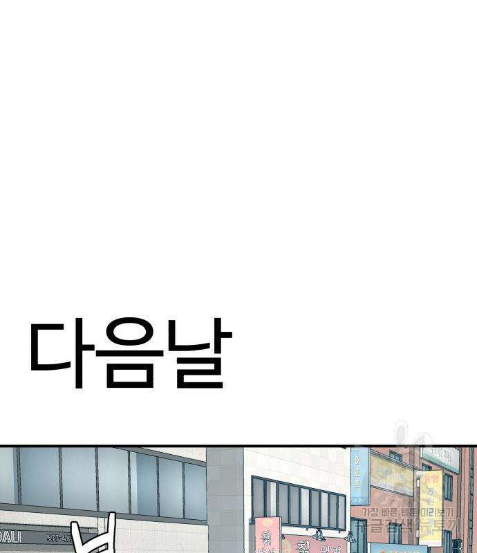 별난식당 24화 135