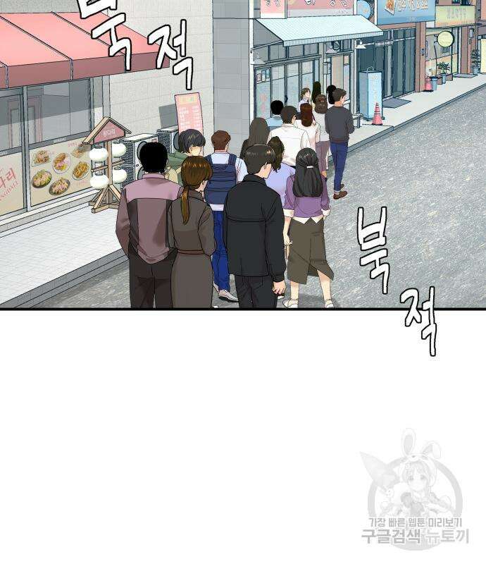 별난식당 24화 136
