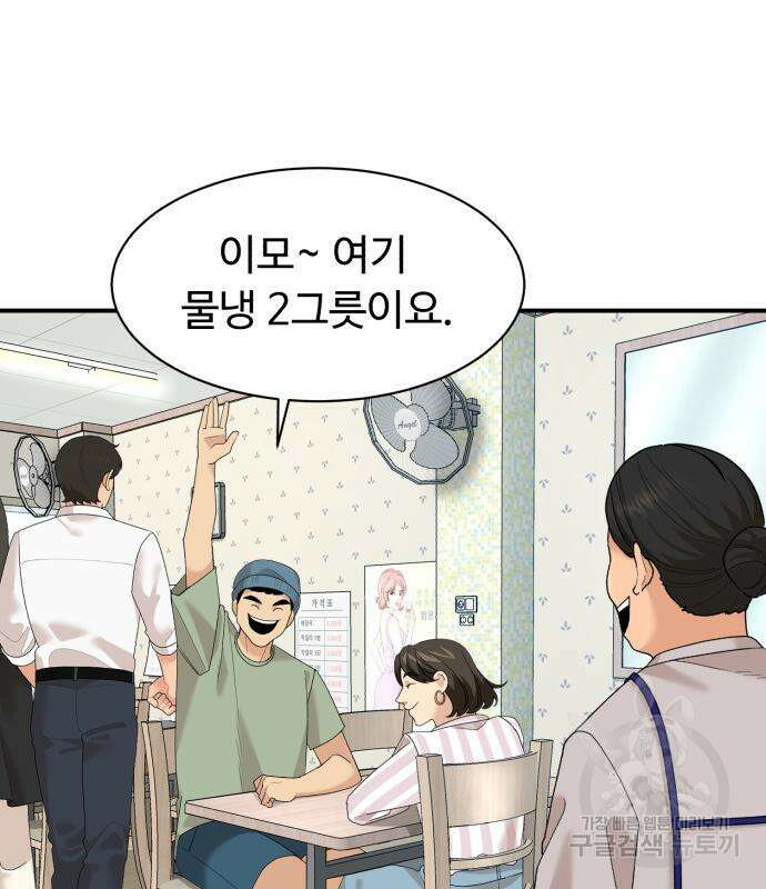 별난식당 24화 137