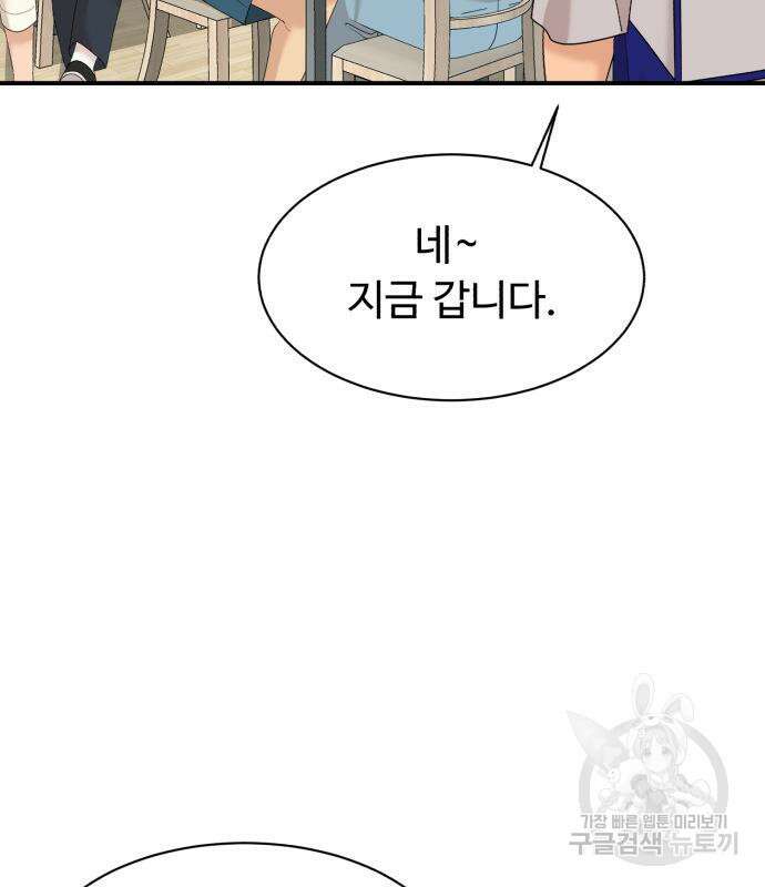 별난식당 24화 138