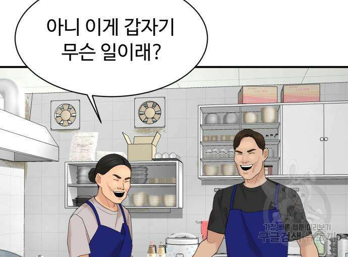별난식당 24화 139