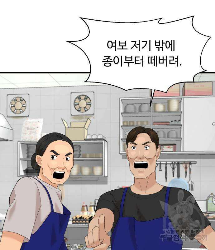 별난식당 24화 141