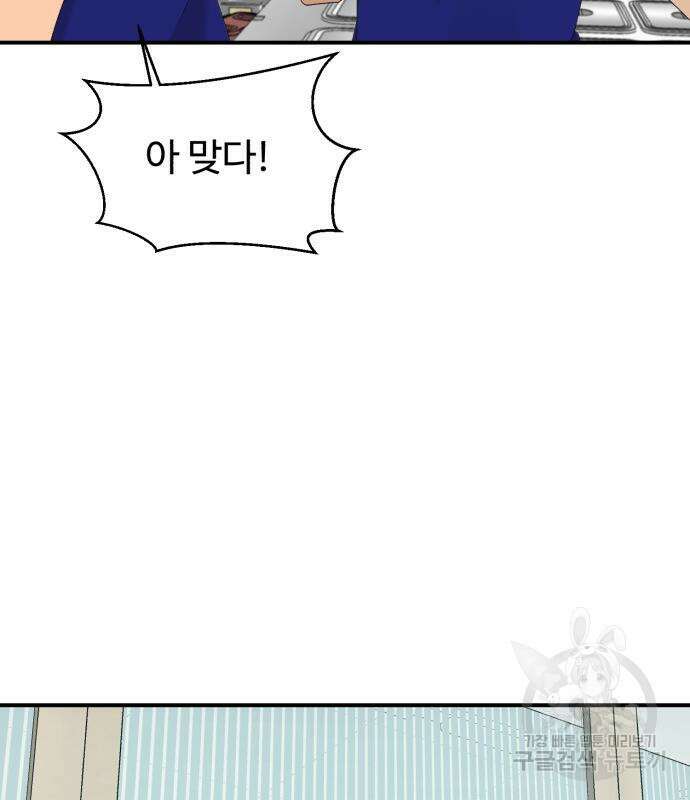 별난식당 24화 142