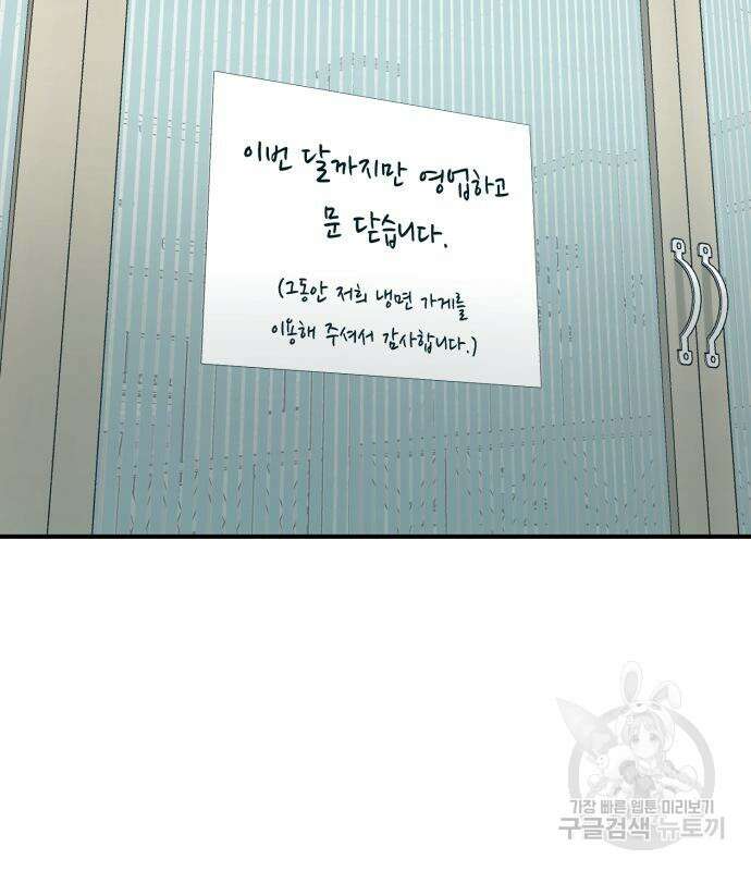 별난식당 24화 143