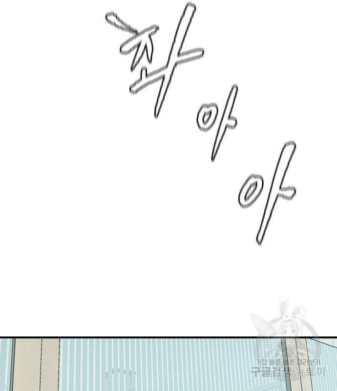 별난식당 24화 144
