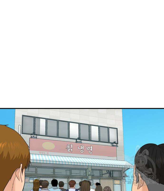 별난식당 24화 146