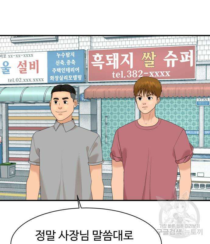 별난식당 24화 148