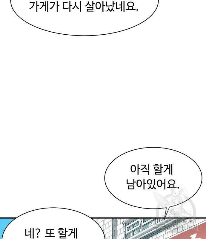 별난식당 24화 149