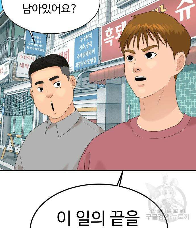 별난식당 24화 150