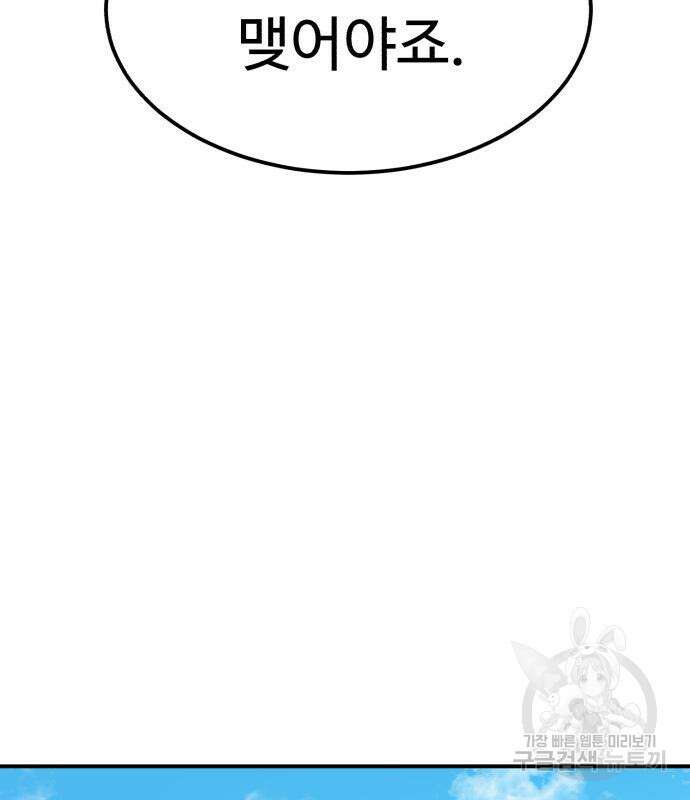 별난식당 24화 151