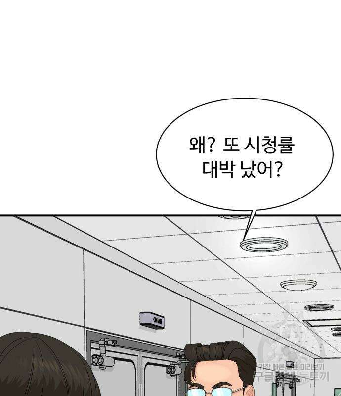 별난식당 24화 155