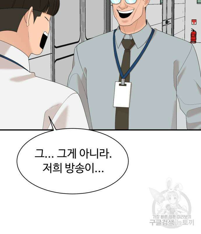 별난식당 24화 156