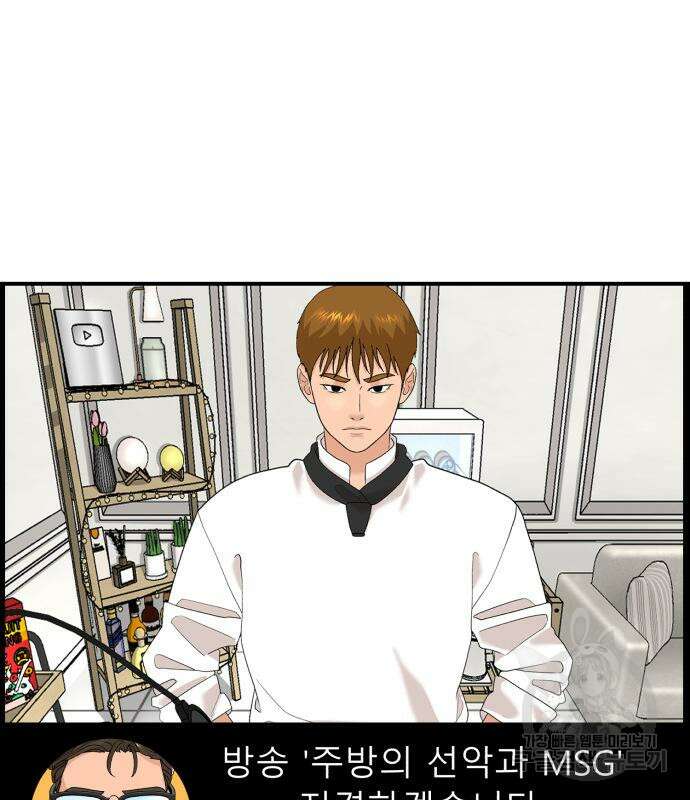 별난식당 24화 159