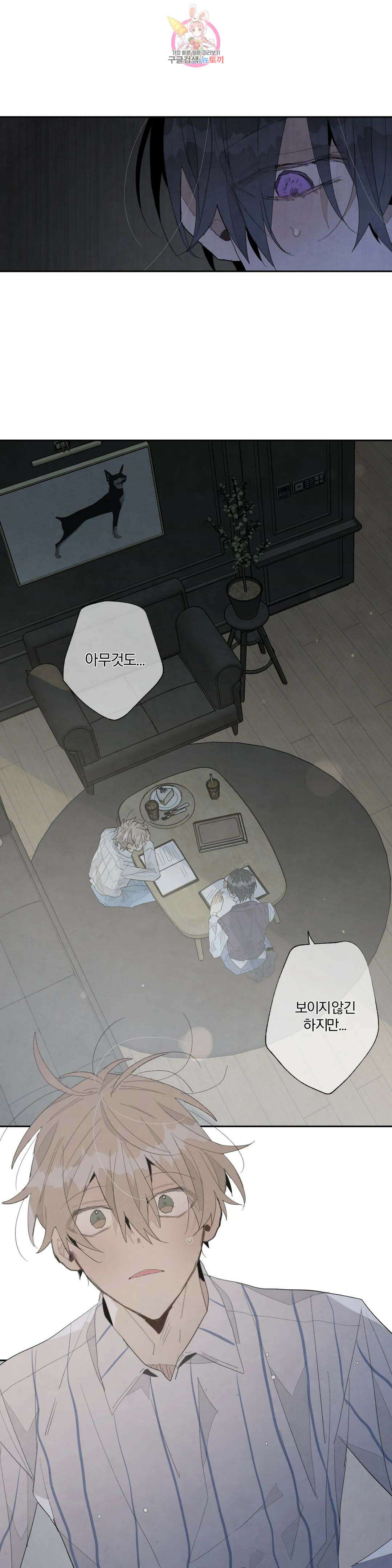 A와 B의 초상 191화 1
