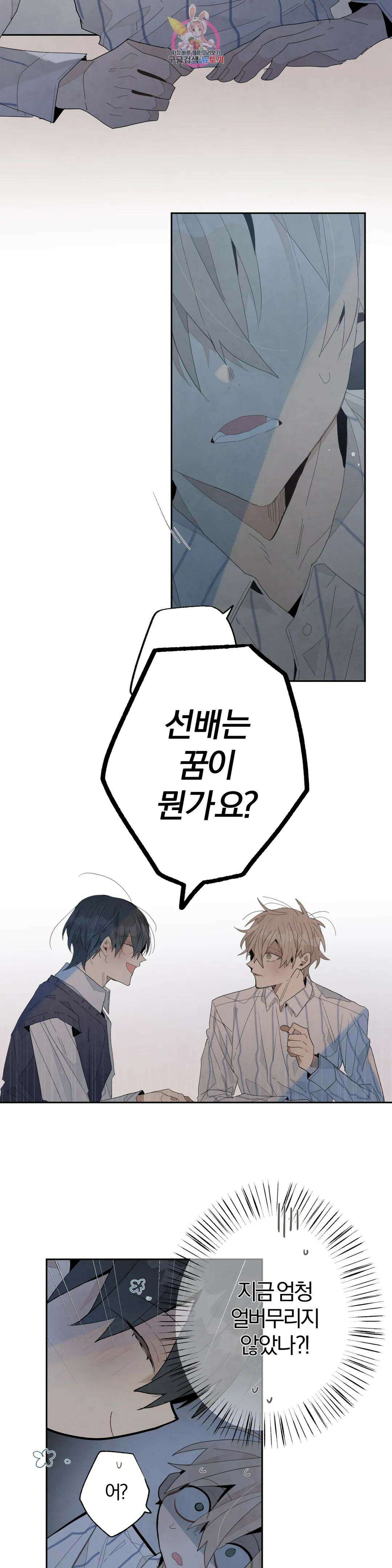 A와 B의 초상 191화 2