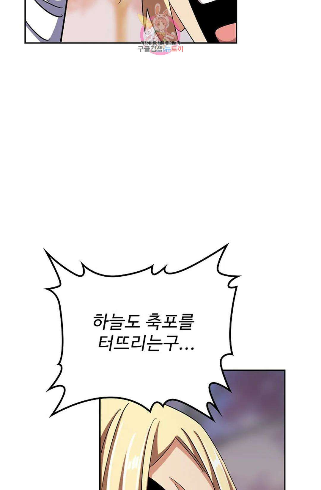 마황의 귀환 333화 12