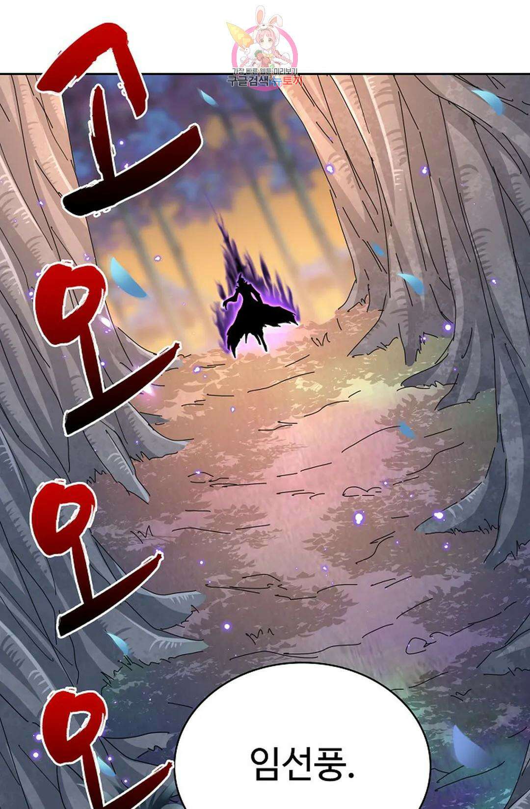 마황의 귀환 333화 15