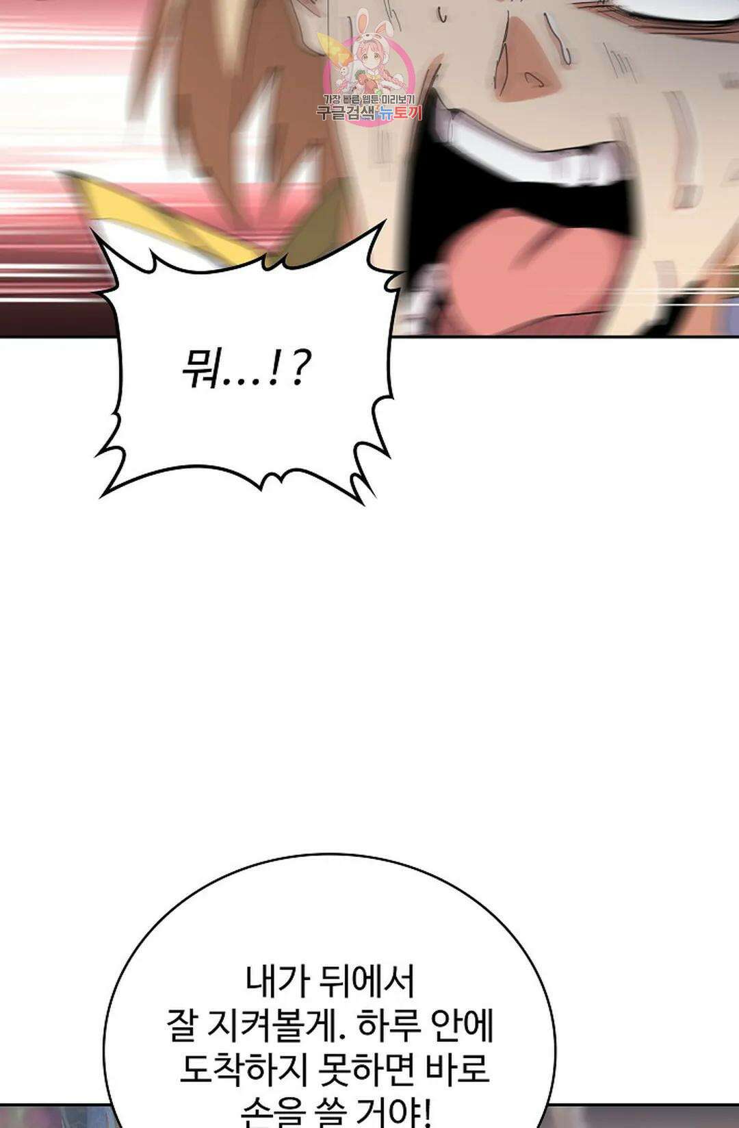 마황의 귀환 333화 32