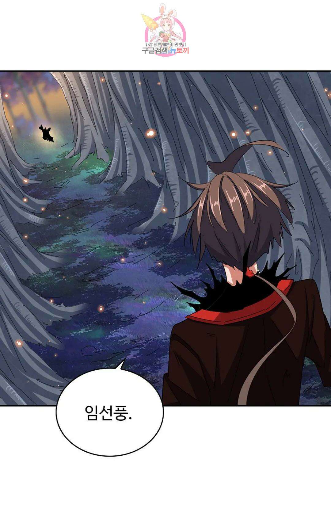 마황의 귀환 333화 39
