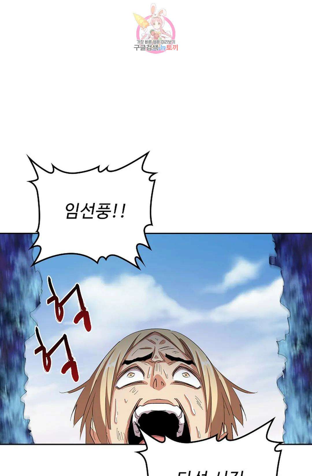 마황의 귀환 333화 50