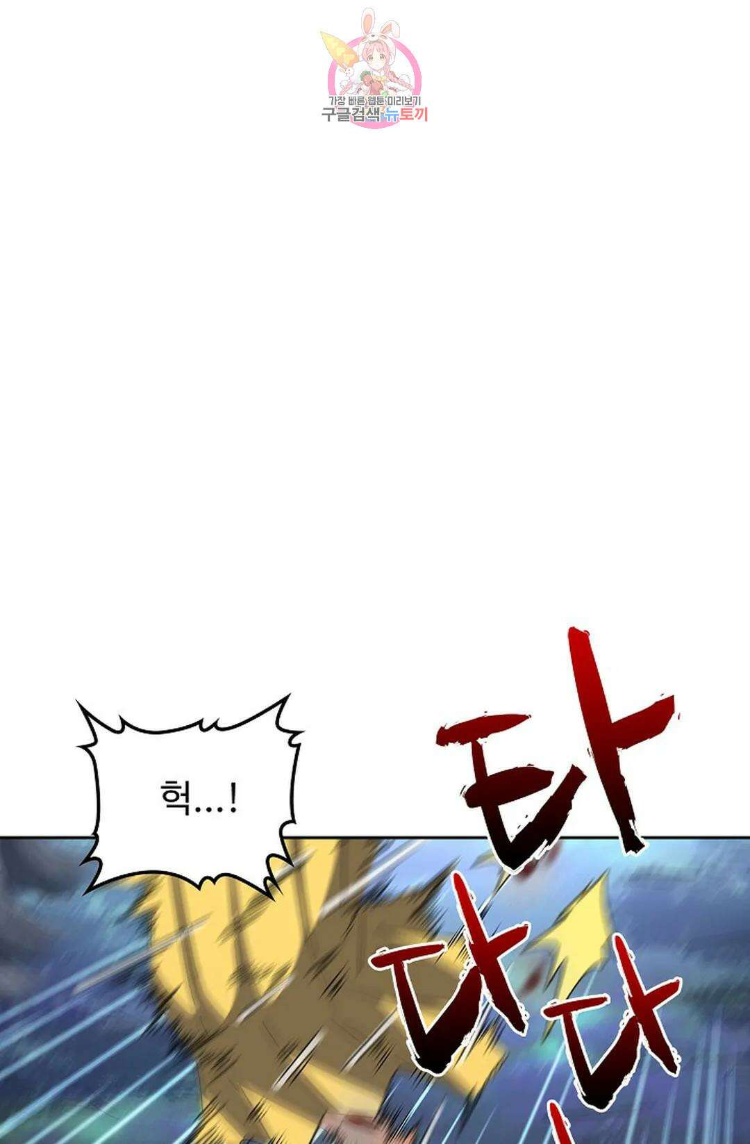마황의 귀환 333화 53