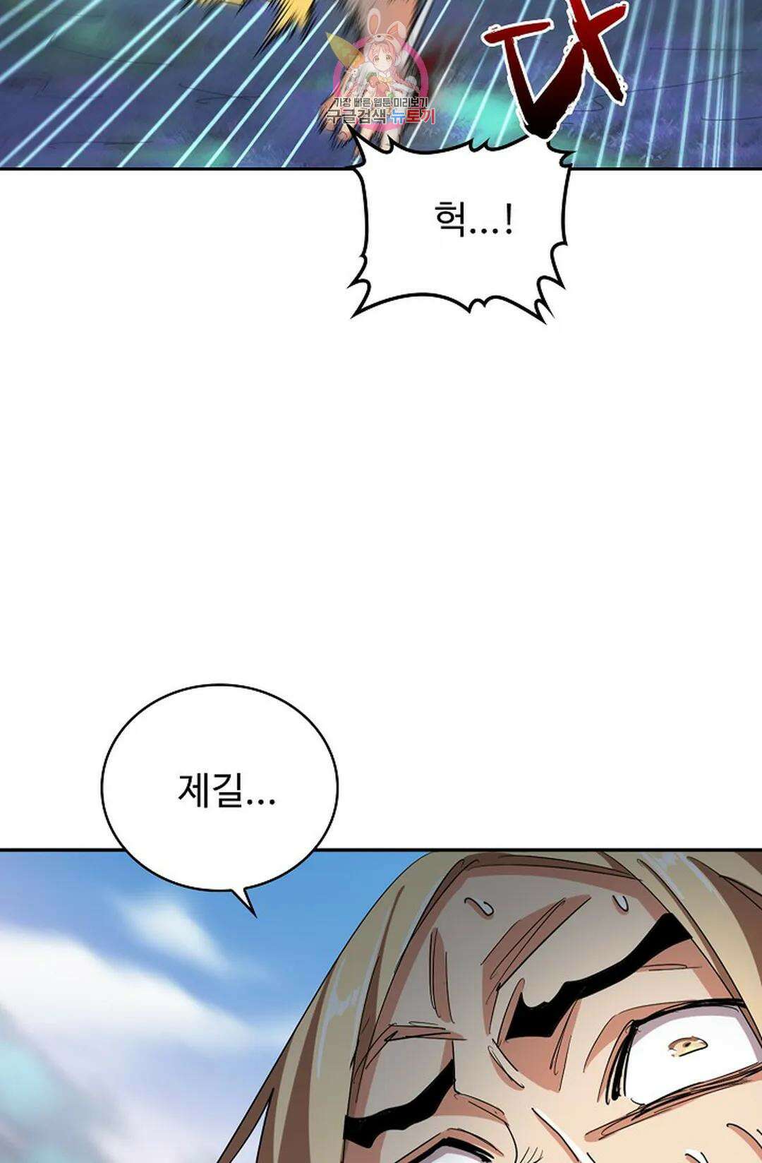 마황의 귀환 333화 54