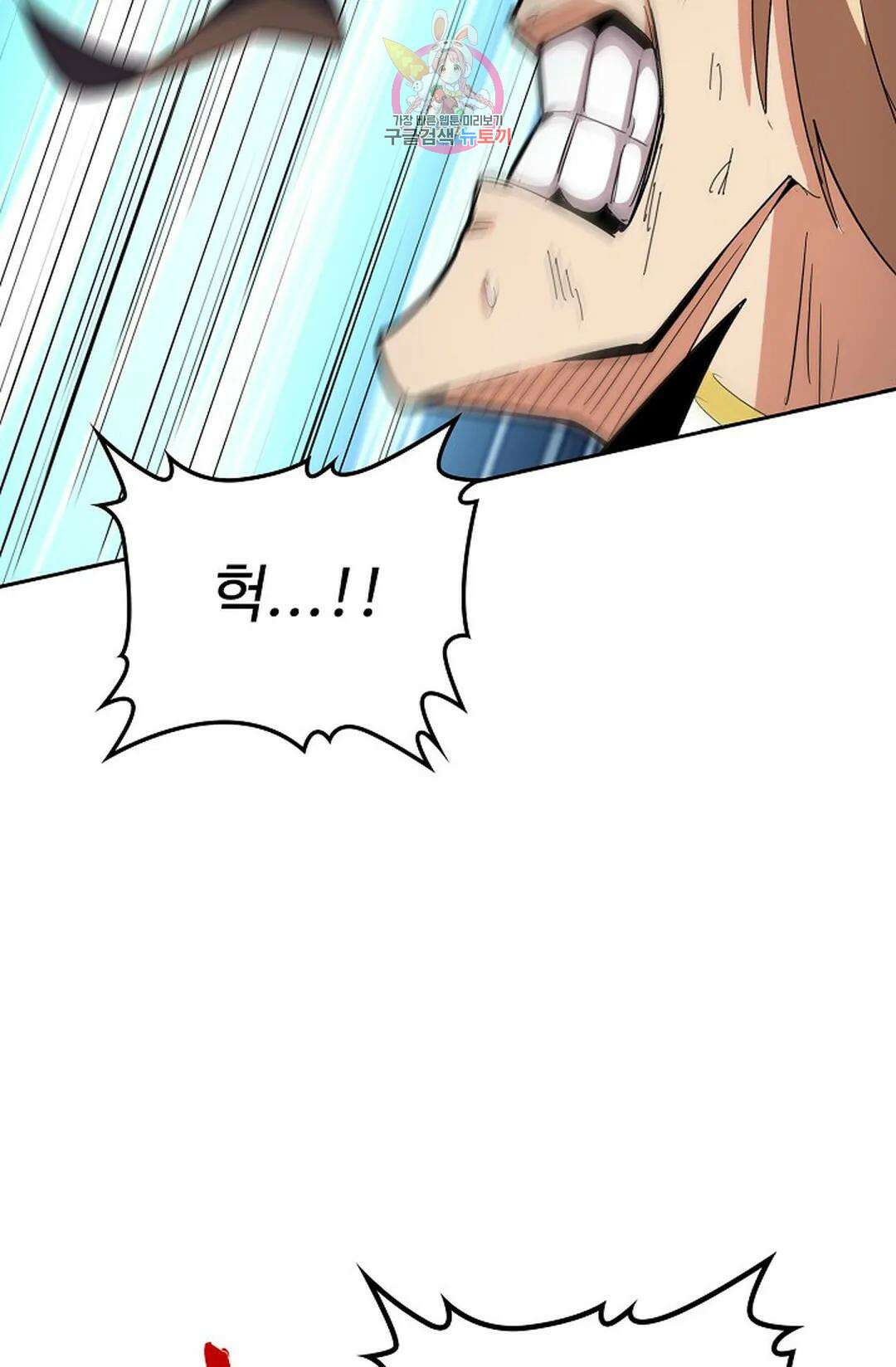 마황의 귀환 333화 57
