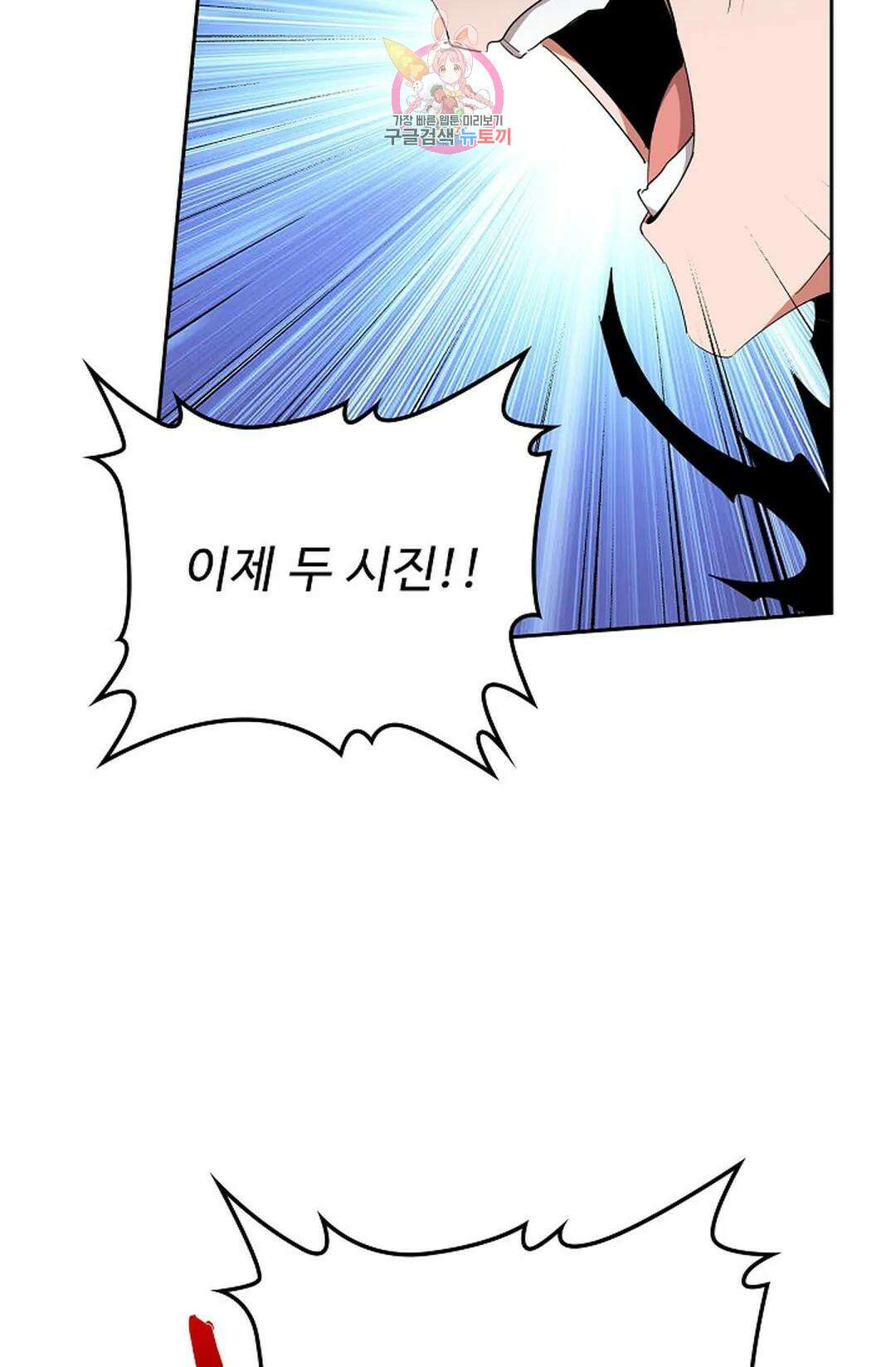 마황의 귀환 333화 64