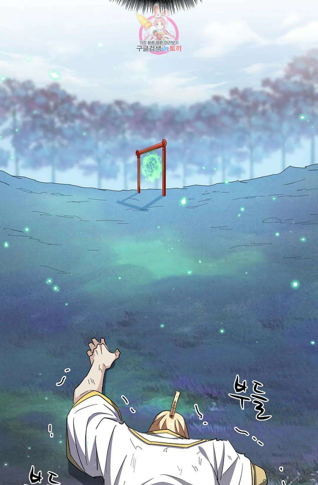 마황의 귀환 333화 78