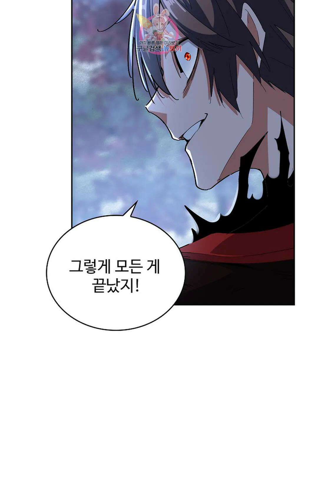 마황의 귀환 333화 98